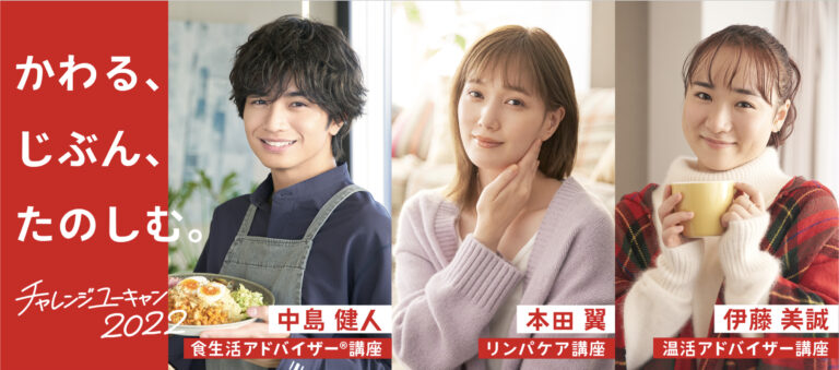資格取得!】ユーキャン 資格取得!】ユーキャン